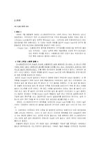 금융사고사례 레포트-2