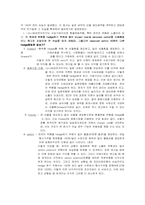 금융사고사례 레포트-3