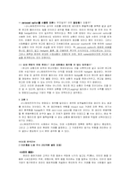 금융사고사례 레포트-4