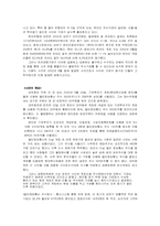 금융사고사례 레포트-5