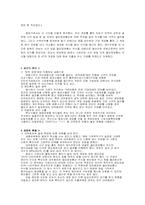 금융사고사례 레포트-6