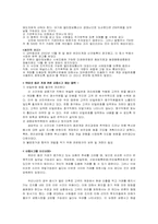 금융사고사례 레포트-7