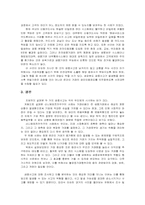 금융사고사례 레포트-8