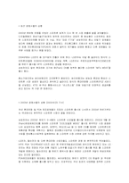 셀빅의 마이큐브(스마트폰) 마케팅사례-5