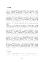 [국가보안법폐지법안] 4대개혁법안 중 국가보안법폐지법안에 관해서-6