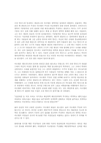 [프랑스문학] 볼테르의 `캉디드`에 나타난 18세기 프랑스사회의 양상-4