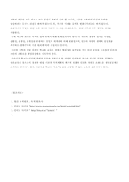 생태주의 교육 레포트-11