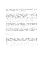 정당과 정치 과정-3