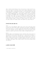 정당과 정치 과정-5