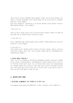 정당과 정치 과정-6