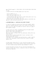 정당과 정치 과정-7