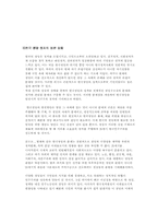 정당과 정치 과정-10