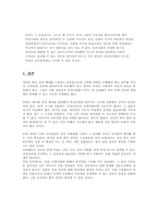 정당과 정치 과정-11