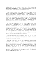 칼의 노래를 읽고-2