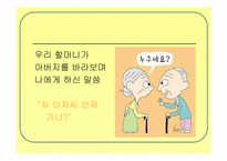 치매 레포트-6