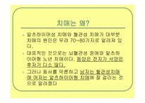 치매 레포트-7