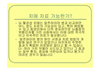 치매 레포트-11