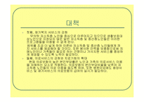 치매 레포트-14