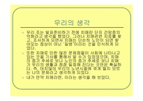 치매 레포트-17
