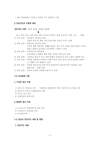 [청소년학]청소년 진로지도-3
