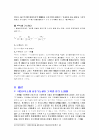 기업가치평가 레포트-4