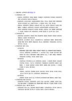 보험계약 체결전 후 보험자의무의 중요성-3