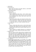 보험계약 체결전 후 보험자의무의 중요성-4