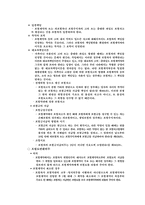 보험계약 체결전 후 보험자의무의 중요성-5