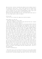 [사회복지학개론]청소년복지의 문제와 과제-3