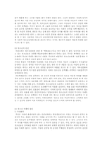 [사회복지학개론]청소년복지의 문제와 과제-4