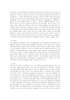 [사회복지학개론]청소년복지의 문제와 과제-11