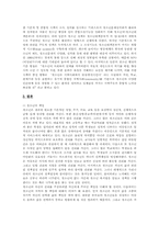 [사회복지학개론]청소년복지의 문제와 과제-12