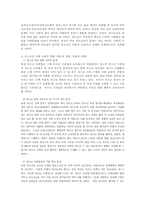 [사회복지학개론]청소년복지의 문제와 과제-13