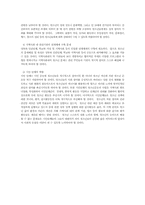 [사회복지학개론]청소년복지의 문제와 과제-14