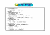 [경영정보시스템]MIS-수강신청관리시스템(DBMS)-7