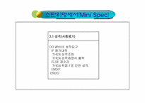 [경영정보시스템]MIS-수강신청관리시스템(DBMS)-9