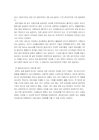 PERT/CPM을 이용한 프로젝트 사례-9