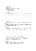 음식점 사업계획서-2