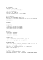 음식점 사업계획서-3