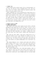연봉제의 장단점-1