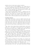 연봉제의 장단점-2