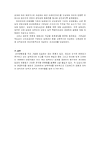 연봉제의 장단점-5
