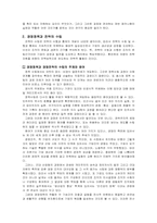 경영정책과 전략-3