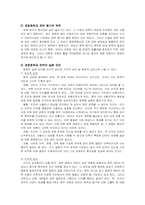 경영정책과 전략-9