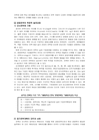 경영정책과 전략-14