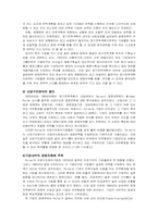 경영정책과 전략-16