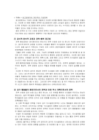 경영정책과 전략-20
