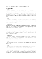 경영전략 사례 레포트-7