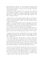 경영전략 사례 레포트-13