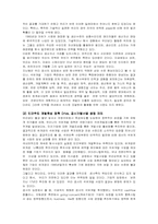 기술전략사례들-4